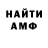 Амфетамин 97% TEFcomedy