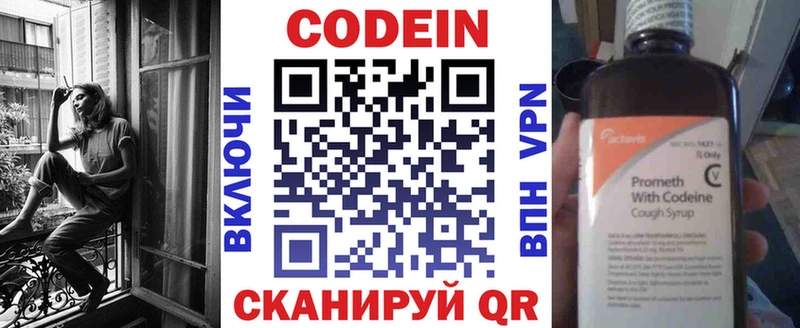 Кодеин напиток Lean (лин) Иланский