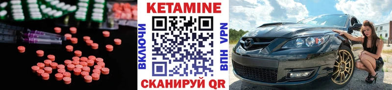 Кетамин VHQ  Иланский 