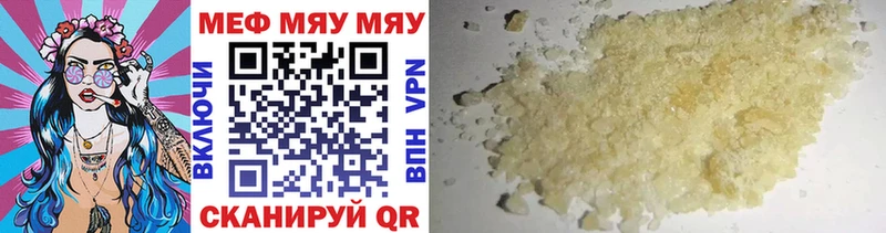Мефедрон 4 MMC купить закладку Иланский